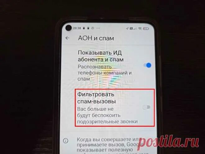 Как поставить спам на звонки