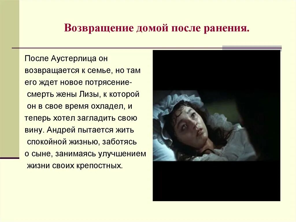 Духовные искания андрея болконского и пьера безухова кратко. Возвращение князя андрея в лысые горы. Смерть андрея болконского. Дорога чести андрея болконского. Кто пробудил андрея к активной жизни.