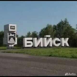Дубль бийск