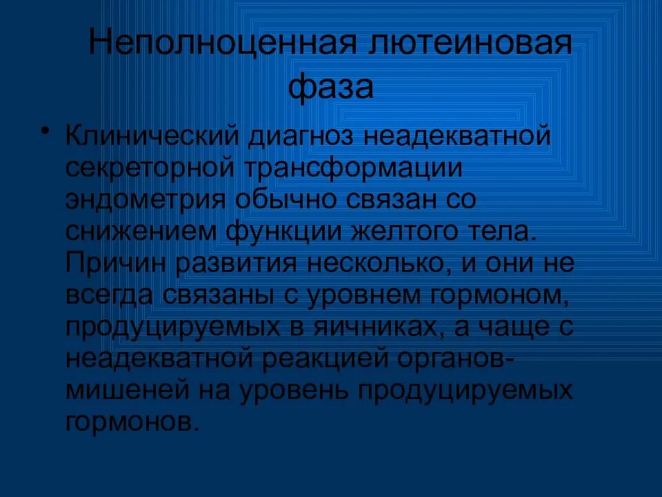 Сохранение беременности допустимо при. Причины остановки роста. Эндокринные аспекты роста и развития тест. Множественная эндокринная неоплазия 1 типа. Морфологические, эндокринные и поведенческие аспекты пола.