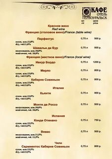 Меню первоуральск