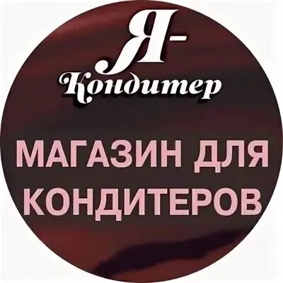 Я кондитер сайт чита