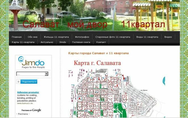 Салават башкортостан карта. Квартала салават. Карта города салават с улицами. Карта салавата с кварталами. Карта г.