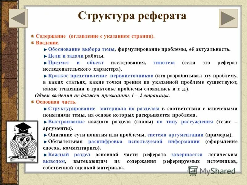 Цели и содержание темы виды