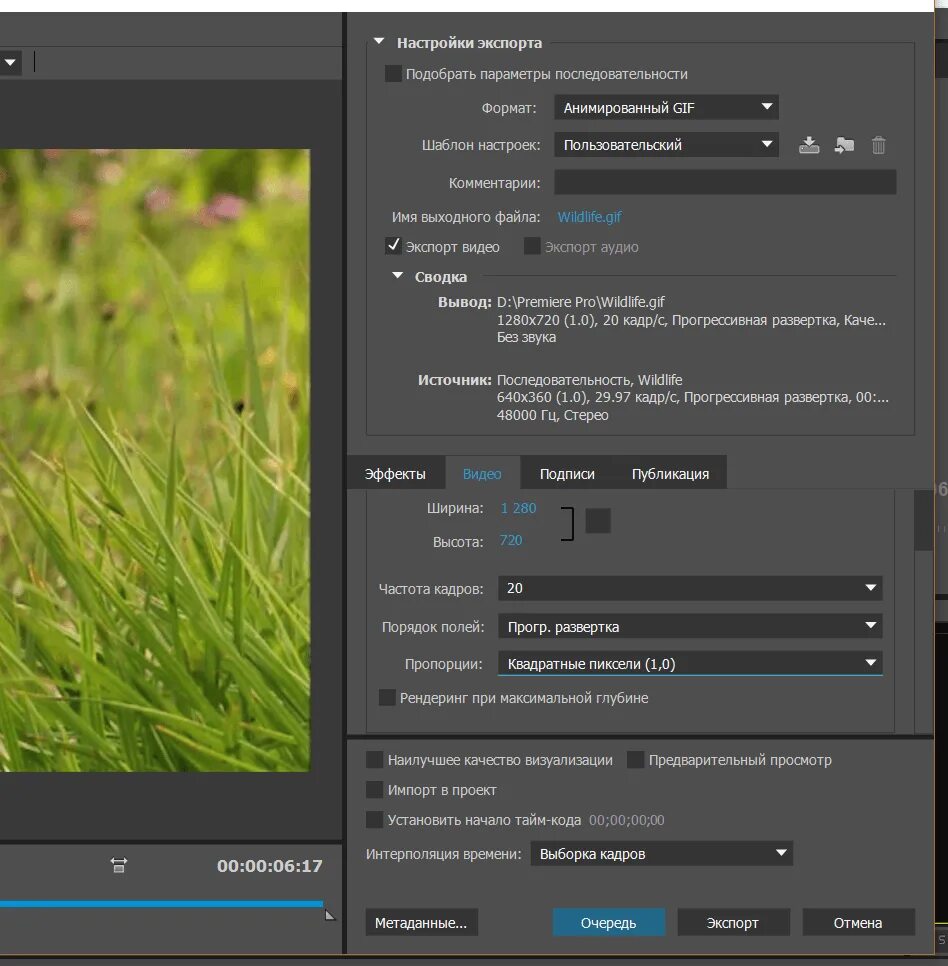 Premiere pro как экспортировать видео. Формат видео в премьер. Афтер эффект Формат видео. Премьер про гиф. В каком формате экспортировать видео в премьер про.