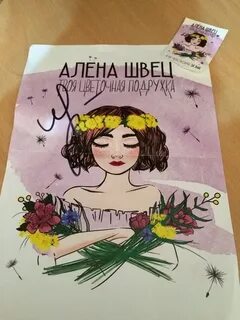 Руки алены швец