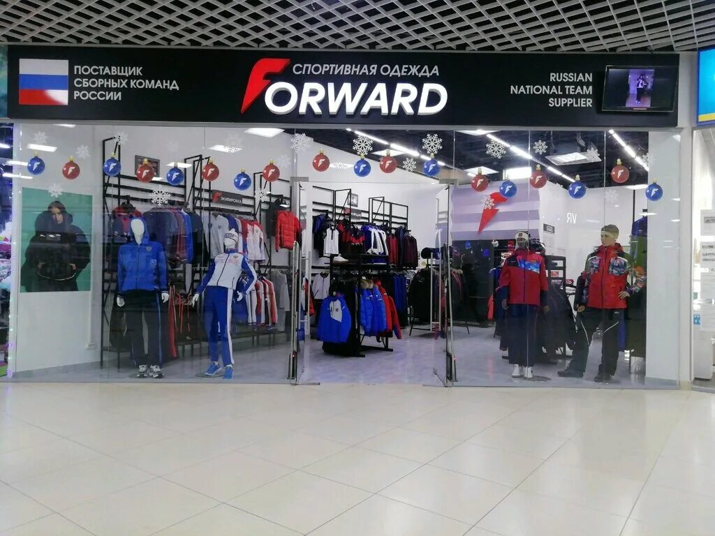 Деспорт тверь. Спортивные магазины в Твери. Магазин спортивной одежды Тверь. Форвард Тверь. Форвард Тверь магазин.