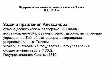 Мировая политика 19 века