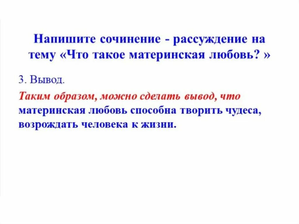 Что такое материнская любовь пример из жизни. Что такое материнская любовь пример из жизни