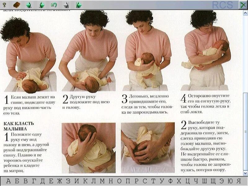 Сколько можно держать грудное. Как правильно держать новорожденного. Как держать младенца на руках. Правильно брать новорожденного на руки. Как правильно держать младенца на руках.