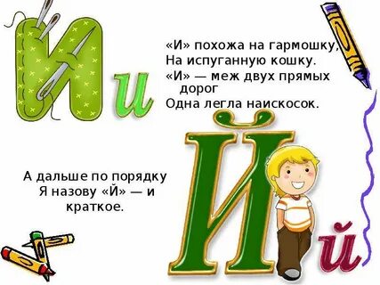 Про й