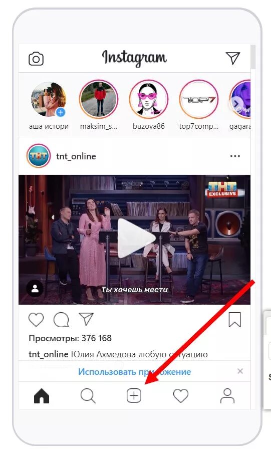 Как в инстаграмме добавить видео. Как добавить фото в инстаграм. как в истограмдобавить фото. как в инстаграмме выложить фото. как добавить фотографию в инстаграм.