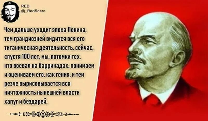 Герой представитель уходящих эпох. Ленин достижения Ленина. Заслуги Ленина. Ленин и теперь живее всех живых. Портрет Ленина.