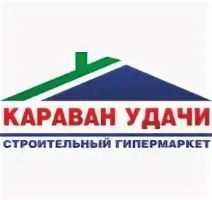 Караван удачи Курганинск. Хлебный дом Курганинск. Курганинск старый магазин удача. Курганинск строительство складов. Караван удача курганинск цены