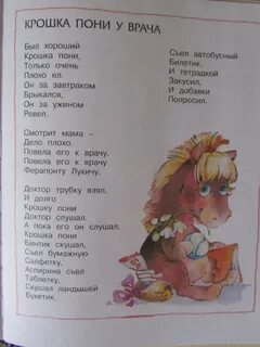 Детская песня крошки