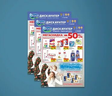 Акция остров