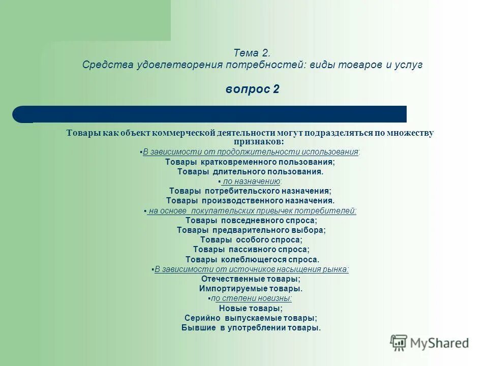 методы стимулирования потребностей в безопасности.