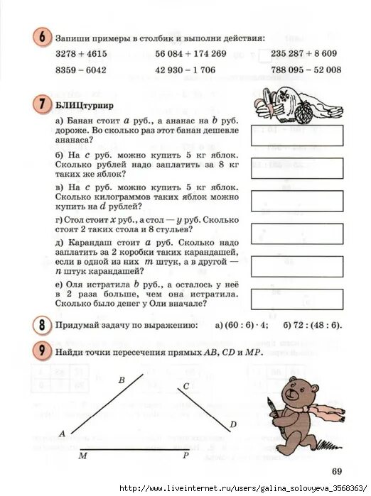 Математика 2 3 часть петерсон страница 15. Блиц турнир Петерсон 2 класс 2 часть. Блицтурнир по математике 2 класс Петерсон 3 часть. Блиц турнир 4 класс Петерсон. Математика Петерсон 4 класс блиц турнир.