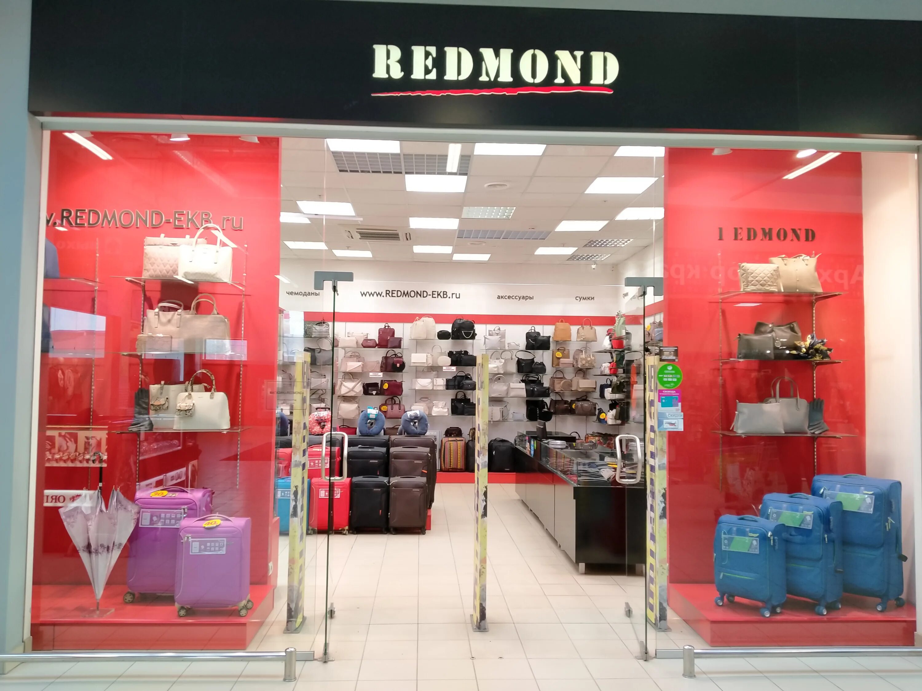 Магазины редмонд сумки москва. Фото магазинов редмонд. Фото магазина redmond. Магазин сумок redmond. Redmond магазин.