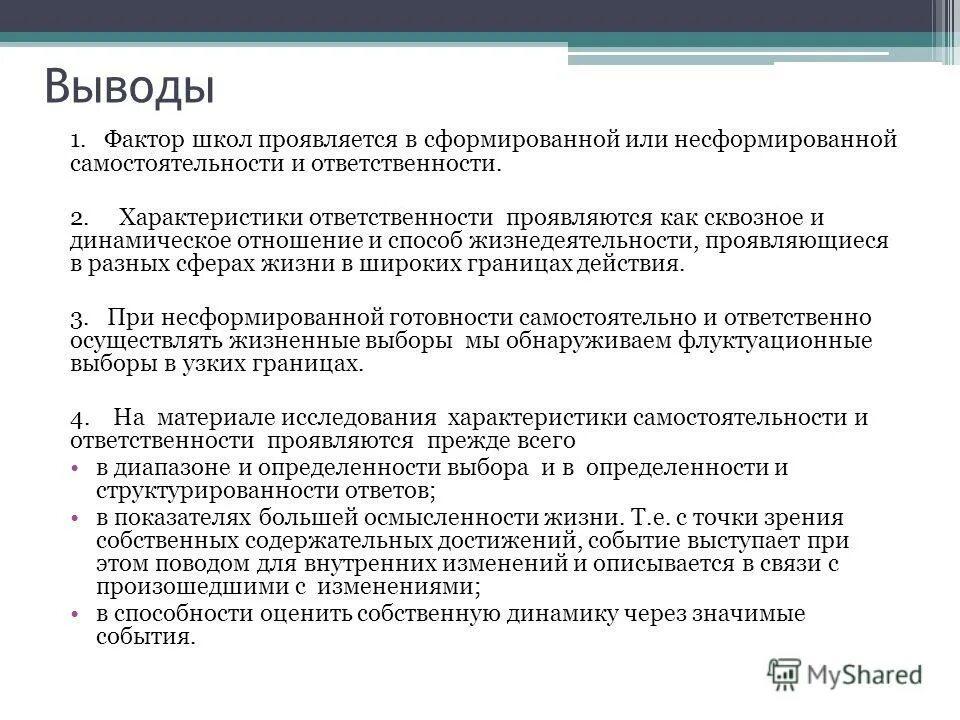 Какие навыки есть у педагога. Как пишется сформированы или сформированны. Международная сфера жизнедеятельности это проявление. Сформированы или сформированны. Рекламная кампания направлена на разновозрастное население.