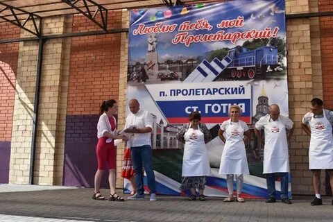 Погода в пролетарском 10 дней