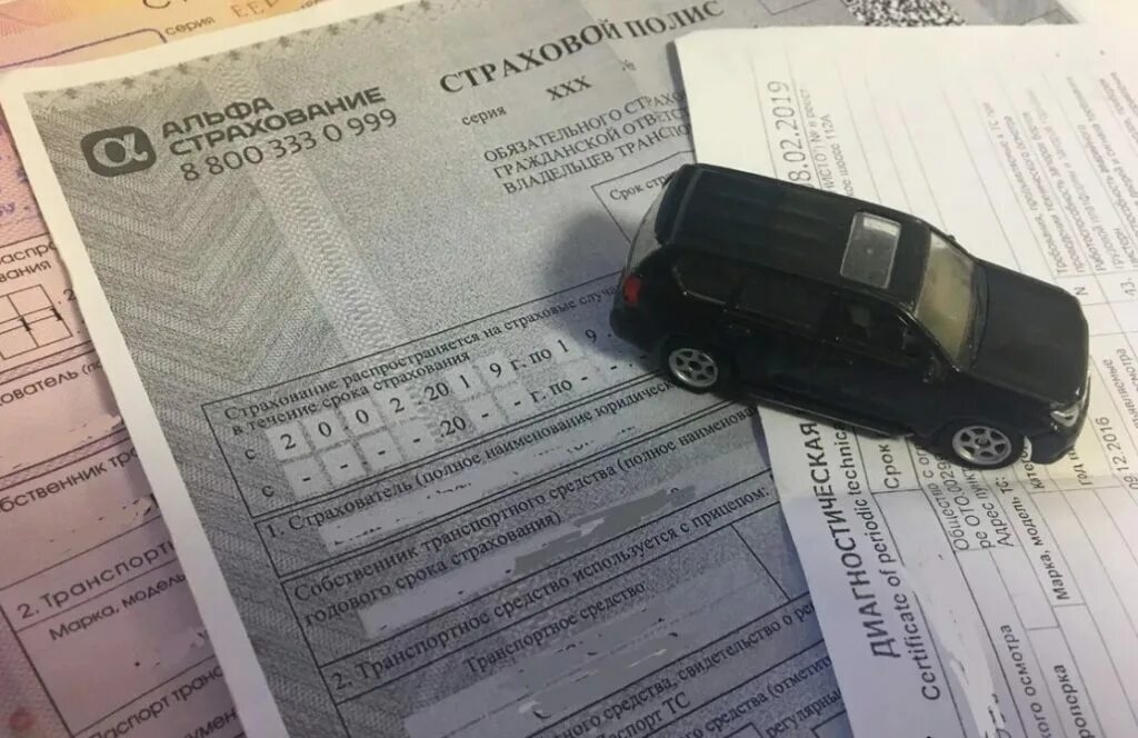 Почему дорогая страховка осаго. Фон для полиса осаго. Поднял ли совкомбанк тариф на осаго. Подорожание осаго. Полис осаго на автомобиль.