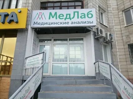 Медлаб черкесск