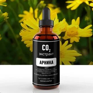 Цветные экстракты