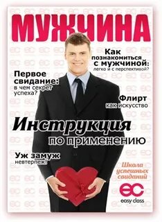 Курсы для мужчин спб
