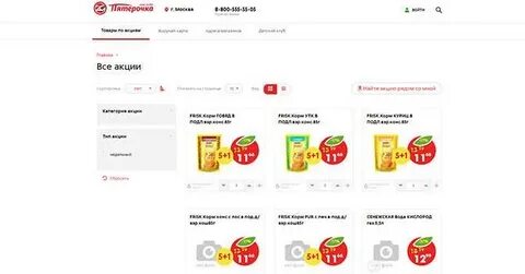 Ответы на вопросы пк пятерочка