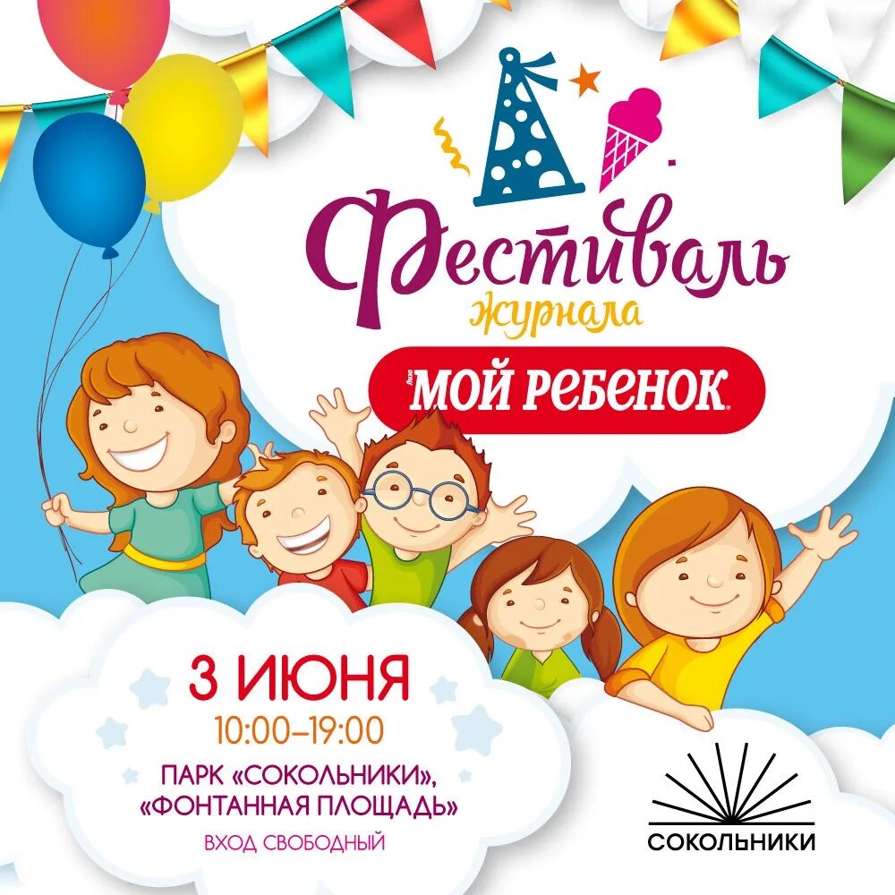 Компании мой ребенок. Товары детского ассортимента. Журналы для детей. Магазин мой малыш. Журнал я и мой ребёнок.