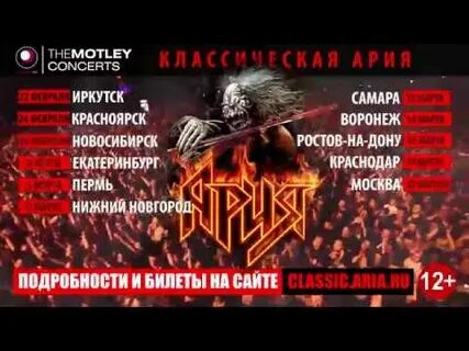 Ария самара