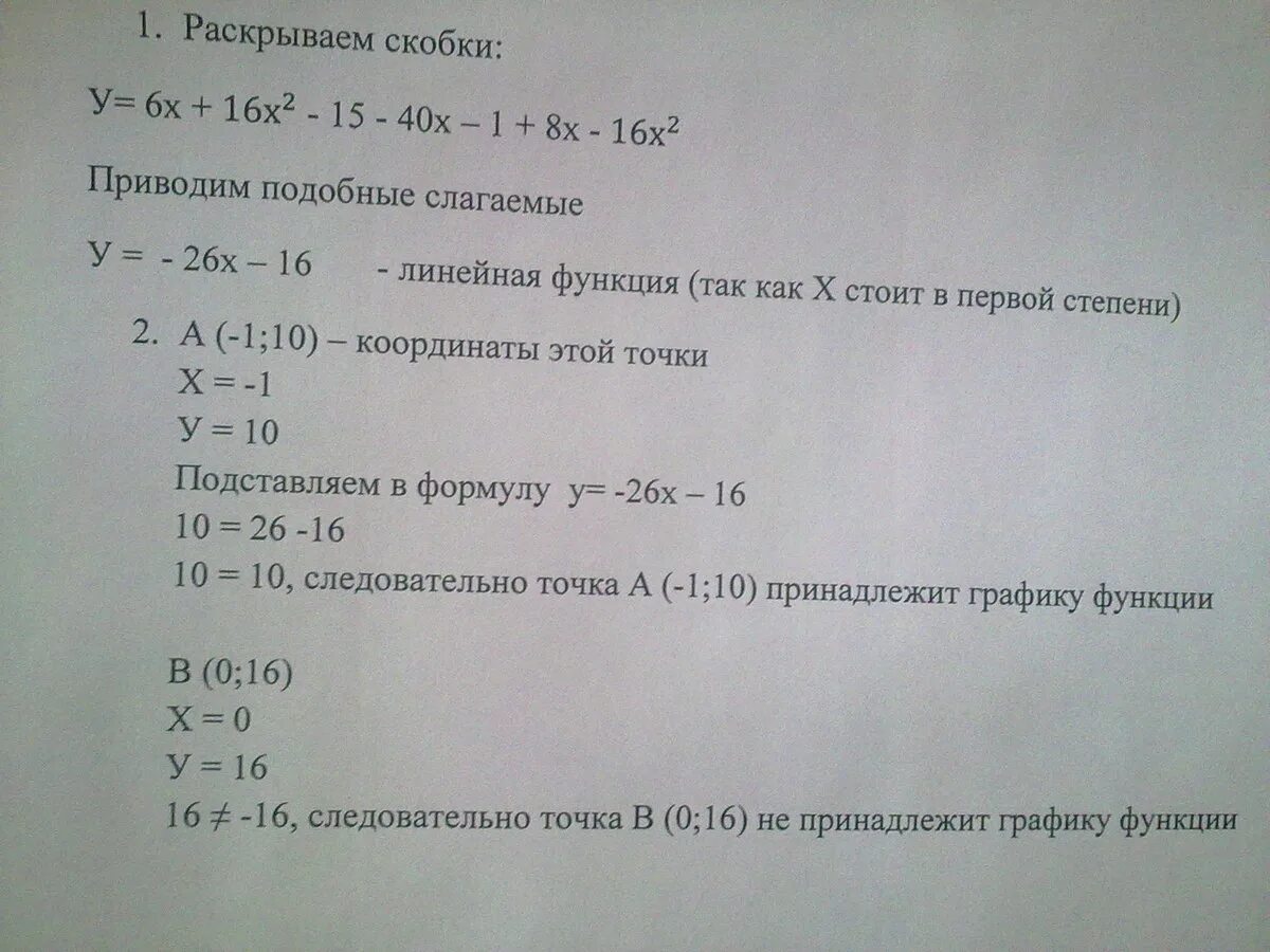 Принадлежит ли график функции заданной формулой. Принадлежит ли точка графику функции задания. Принадлежит ли точка графику функции 7 класс. Принадлежит ли графику функция y = (x-1)^3 + 4. Принадлежат ли графику функции y=x точка а(5;5).