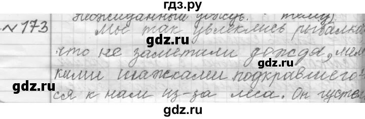 Русский язык 9 класс упражнение 173. Упражнение 173 по русскому языку 9 класс ладыженская. Кабардинский язык 5 класс.