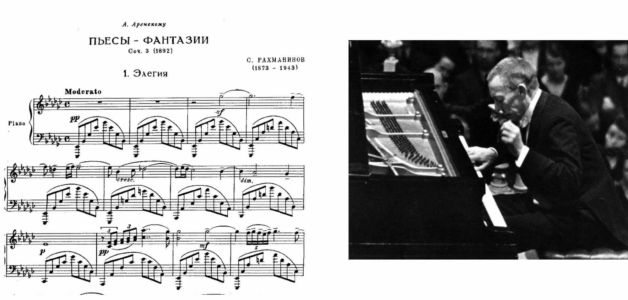 Произведения композиторов фортепиано. Рахманинов. Рахманинов пьеса фантазия. Рахманинов опус 3.