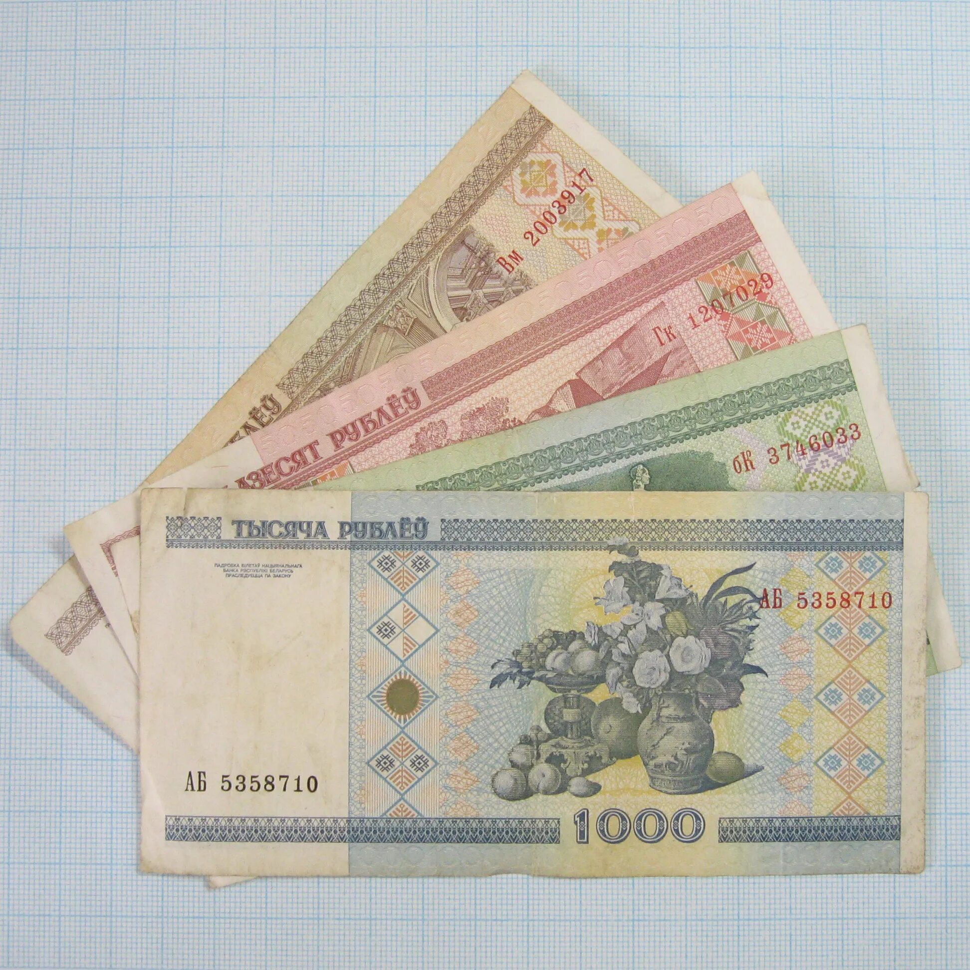 50. 500 белорусских рублей 2000 года. 117 белорусских рублей. 160 руб белорусских в рублях. Купюра 2000 рублей.