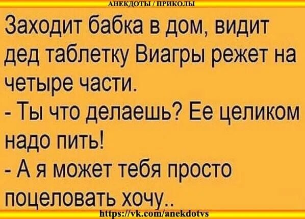 Бабушка говорит деду. Старые анекдоты. Добрые анекдоты. Анекдоты про дедушку. Анекдоты про бабабушек.