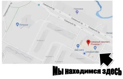 Адрес северо