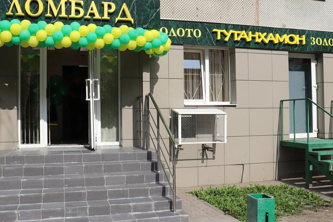 Тутанхамон ломбард тула. Кауля д 18 тула. Ломбард тутанхамон кауля тула. Тутанхамон ювелирный магазин тула каталог. Ювелирные магазин татунхамон.