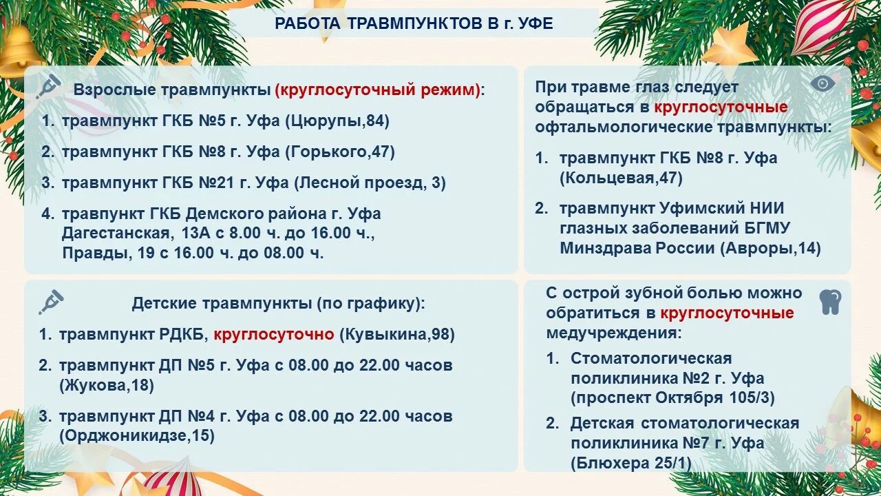 Сдэк часы работы 31 декабря 2023. Виктория режим работы 1 января магазин. Новогодний режим работы. Режим работы с 31 1 января. Новогоднее расписание работы.
