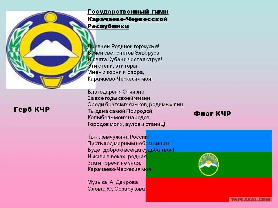 Открытый урок по музыке "Искусство объединяет народы".