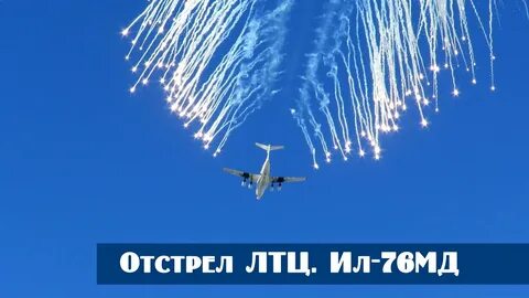 Отстрел лтц
