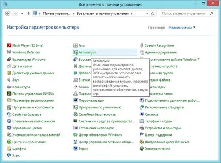 Какую панель управления