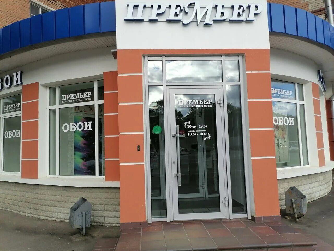 магазин премьер обои псков. сбербанк яна фабрициуса псков. карта пскова фабрициуса. яна фабрициуса 5а псков на карте. яна фабрициуса псков.