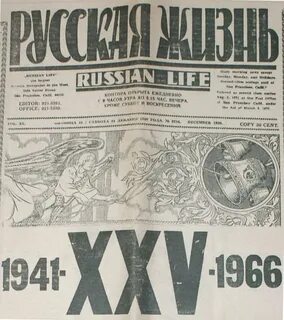 История газеты жизнь