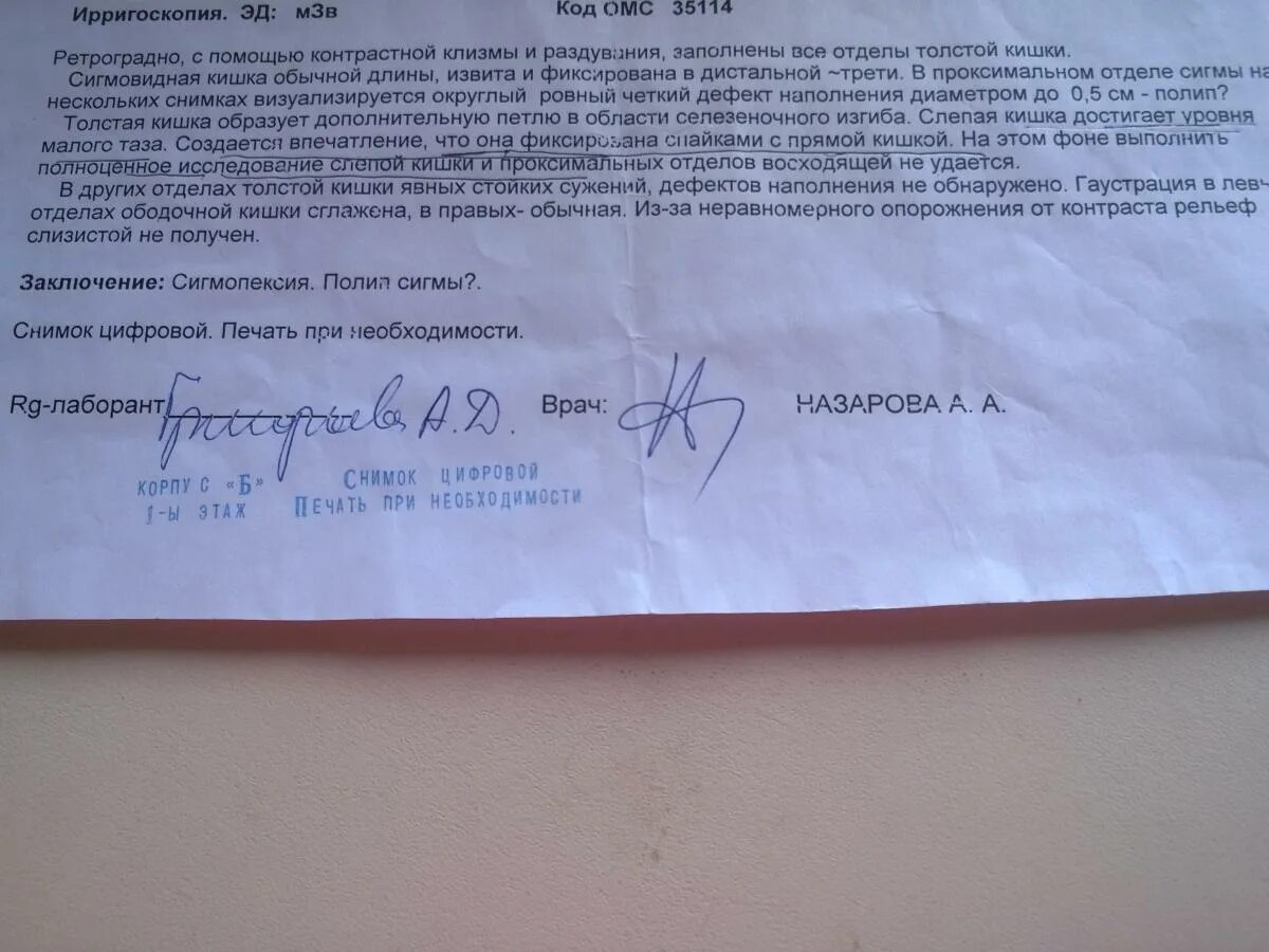 После бусерелина когда придут месячные