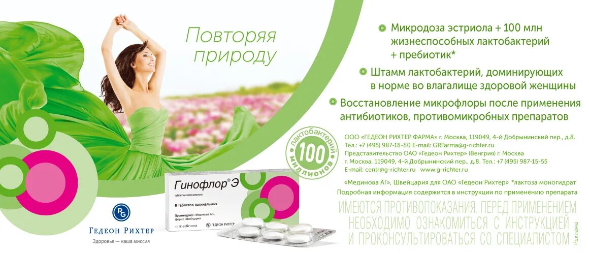 женское здоровье калининград на летней