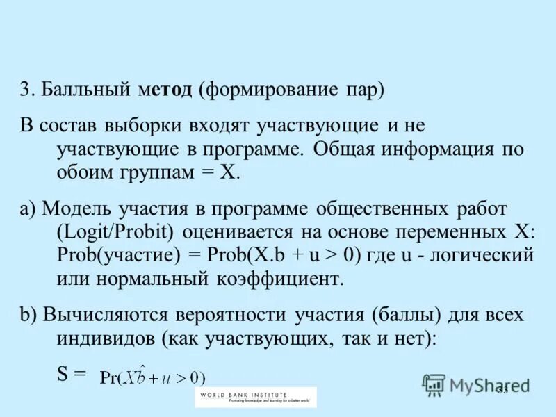 Пар формирование. Стадия формирования личности симбиоз. Пар формирование. Взаимозависимость лиц. Пар формирование.