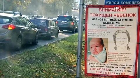 Женщину похитившую ребенка
