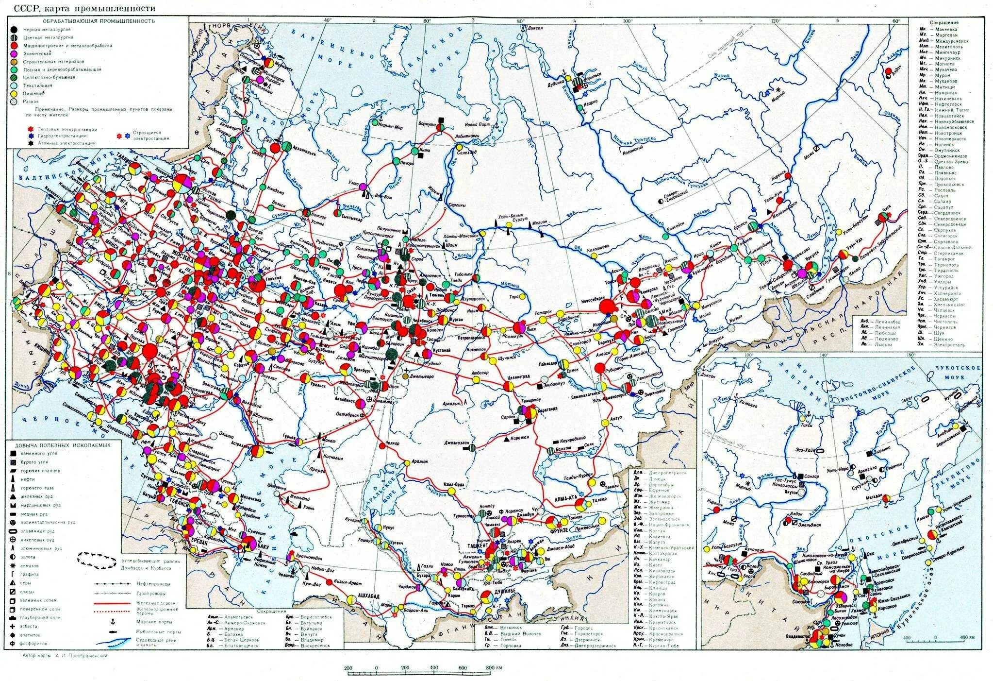 Промышленные центры россии на карте. Карта промышленности СССР. Экономическая карта СССР 1980. Промышленность СССР В 1930 карта. Карта металлургической промышленности СССР.